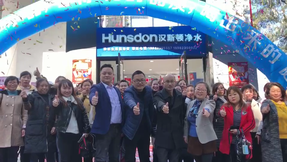 漢斯頓代理商