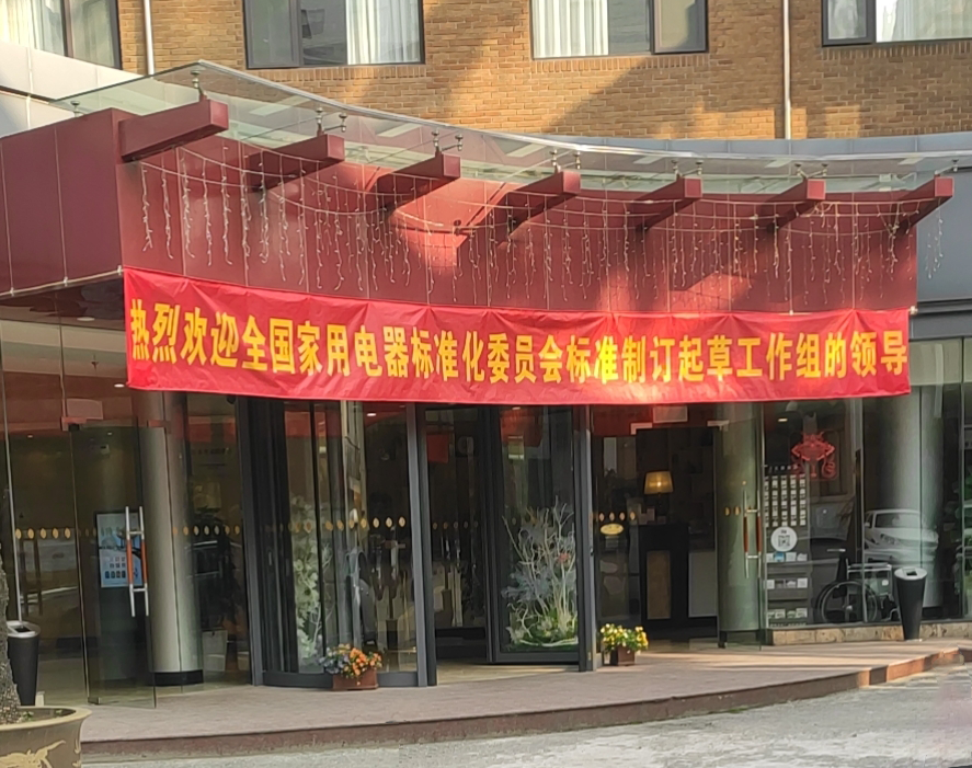 會(huì)議圖2.png