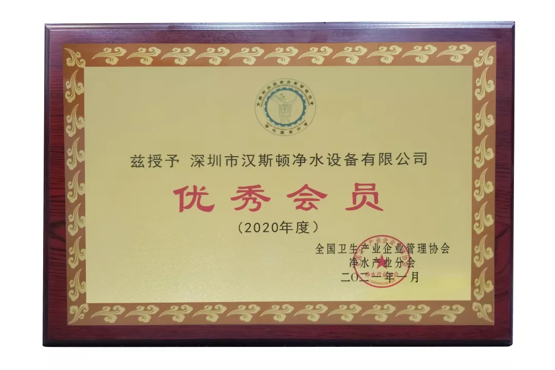 優(yōu)秀會(huì)員