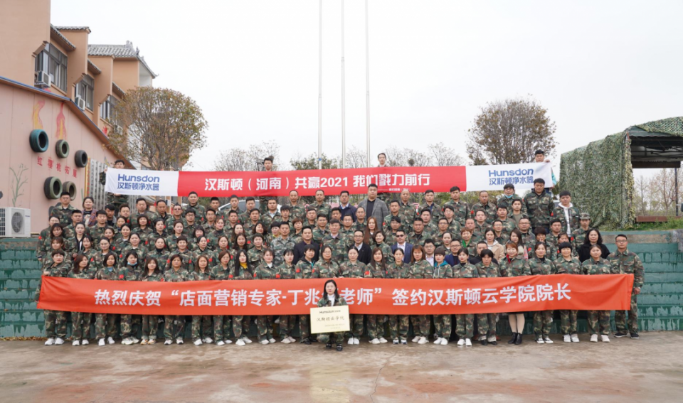 【熱烈慶?！繚h斯頓河南經(jīng)銷軍事化拓展培訓(xùn)大