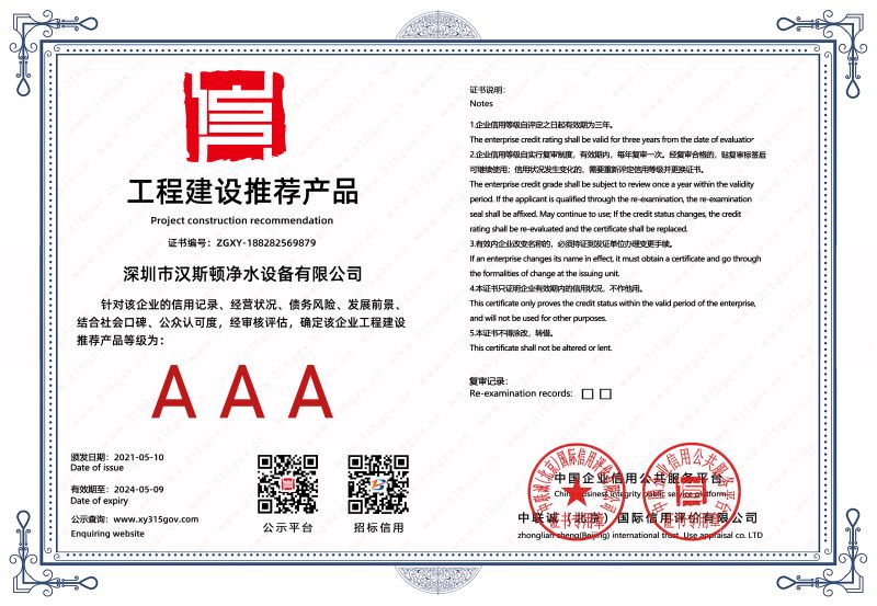 工程建設(shè)推薦產(chǎn)品