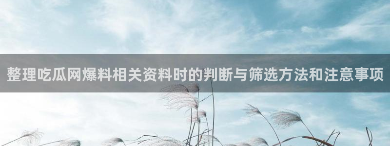 最新吃瓜