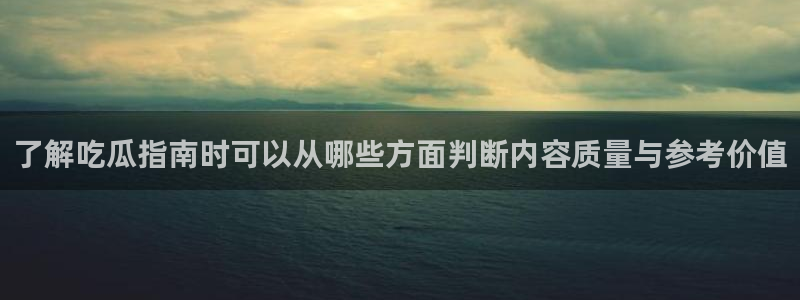 吃瓜在线