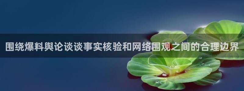 吃瓜网最新事件爆料网址