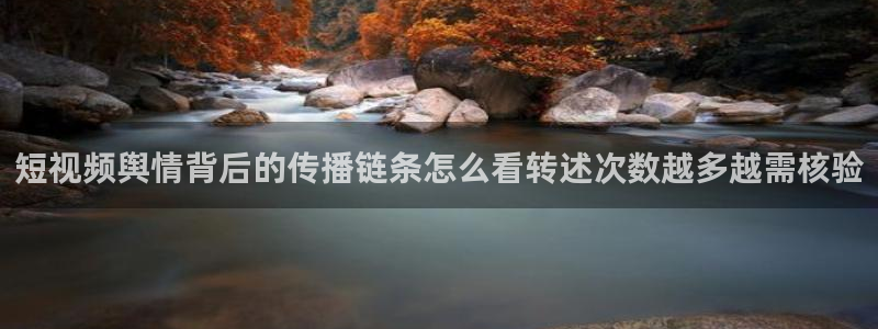 国产黑料吃瓜：短视频舆情背后的传播链条怎么看转述次数越多越需核验